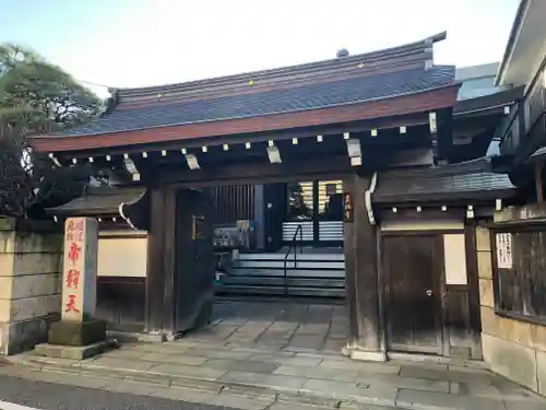 真性寺の山門