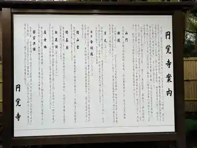 円覚寺(神奈川県)