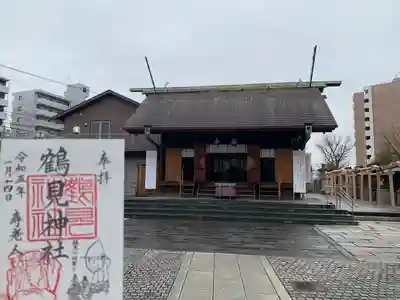 鶴見神社(神奈川県)