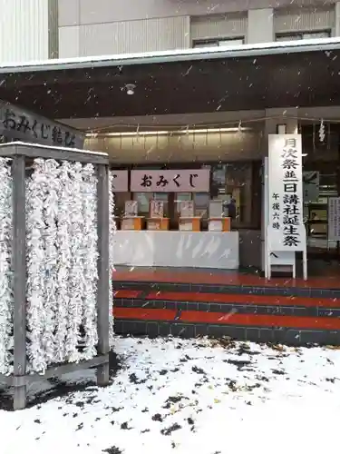 北海道神宮頓宮のその他建物