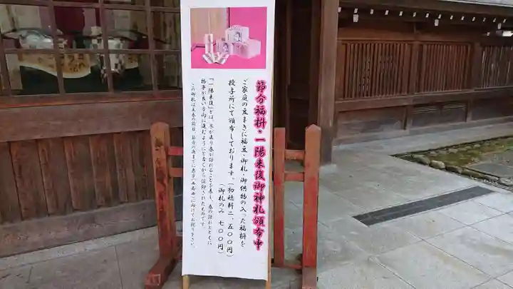 大國魂神社のその他建物