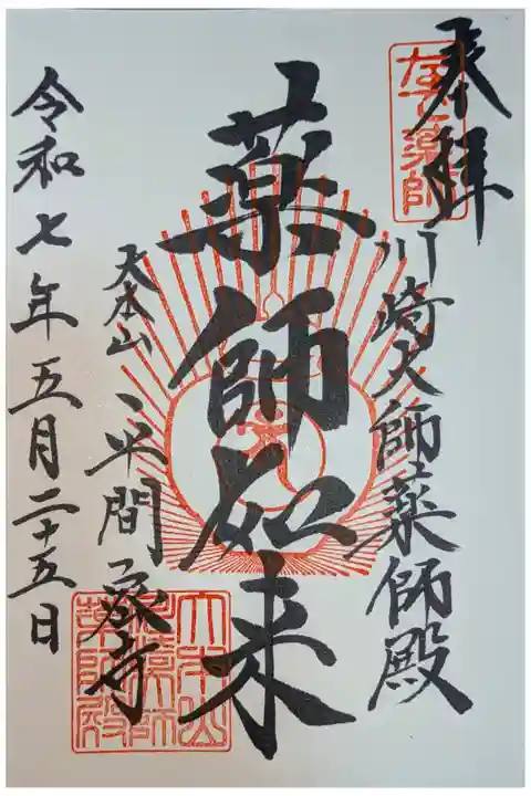 書入れ