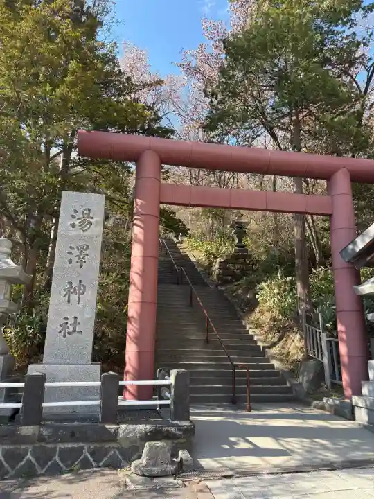 湯澤神社の{uncategorized: "未分類", other: "その他", undefined: "問題あり", building: "その他建物", grave: "お墓", sacred_gate: "鳥居", guardian: "狛犬", statue: "像", buddha: "仏像", history: "歴史", nature: "自然", garden: "庭園", animal: "動物", pagoda: "塔", temizu: "手水舎", mountain_gate: "山門・神門", sanctuary: "本殿・本堂", subordinate: "末社・摂社", art: "芸術", scenery: "景色", jizo: "地蔵", ema: "絵馬", goshuin: "御朱印", omikuji: "おみくじ", items: "授与品その他", amulet: "お守り", goshuincho: "御朱印帳", eats: "食事", festival: "お祭り", votive_dance: "神楽", shichigosan: "七五三参", wedding: "結婚式", experience: "体験その他", initially: "初詣", around: "周辺", anti_infection: "感染症対策"}