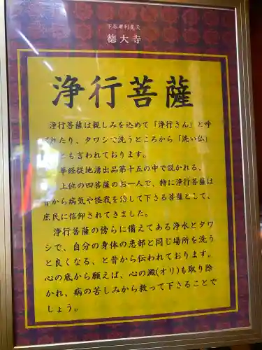 摩利支天 徳大寺(東京都)