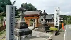 長谷寺(白岩観音)(群馬県)