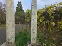 日置神社(滋賀県)