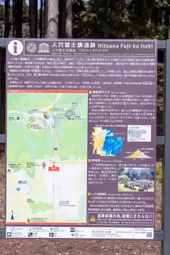人穴浅間神社(静岡県)