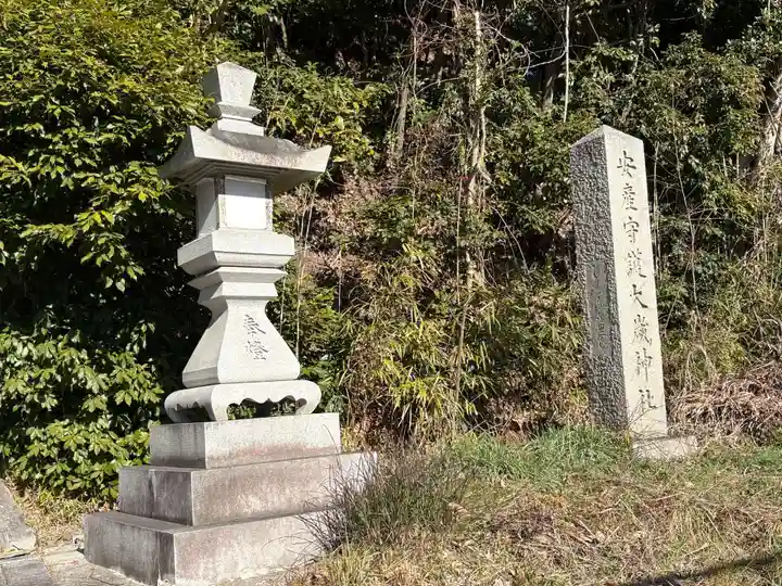 奥畑大歳神社(兵庫県)
