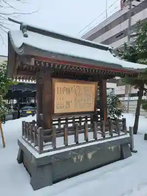 善知鳥神社(青森県)