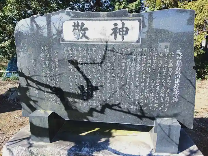 大角豆天満宮(茨城県)