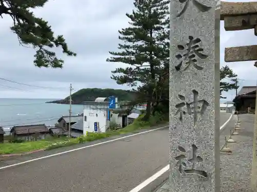 大湊神社（陸ノ宮）の周辺