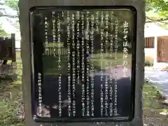 有子山稲荷神社(兵庫県)