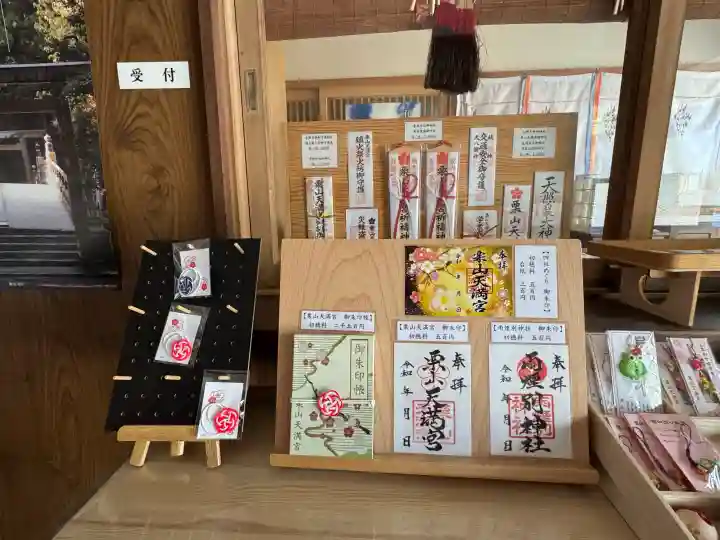 栗山天満宮(北海道)