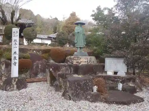 本泉寺(愛知県)