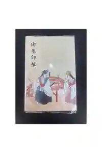 鷲宮神社の御朱印帳