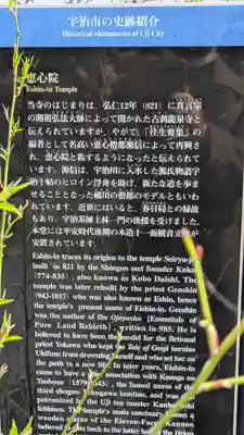 惠心院の歴史