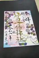 行田八幡神社の{uncategorized: "未分類", other: "その他", undefined: "問題あり", building: "その他建物", grave: "お墓", sacred_gate: "鳥居", guardian: "狛犬", statue: "像", buddha: "仏像", history: "歴史", nature: "自然", garden: "庭園", animal: "動物", pagoda: "塔", temizu: "手水舎", mountain_gate: "山門・神門", sanctuary: "本殿・本堂", subordinate: "末社・摂社", art: "芸術", scenery: "景色", jizo: "地蔵", ema: "絵馬", goshuin: "御朱印", omikuji: "おみくじ", items: "授与品その他", amulet: "お守り", goshuincho: "御朱印帳", eats: "食事", festival: "お祭り", votive_dance: "神楽", shichigosan: "七五三参", wedding: "結婚式", experience: "体験その他", initially: "初詣", around: "周辺", anti_infection: "感染症対策"}