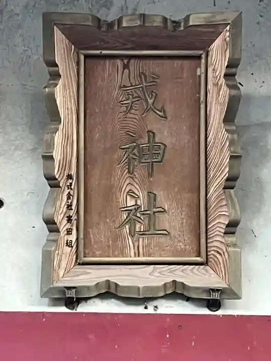 春日神社(大阪府)