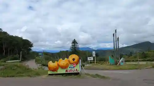 喜茂別神社の周辺