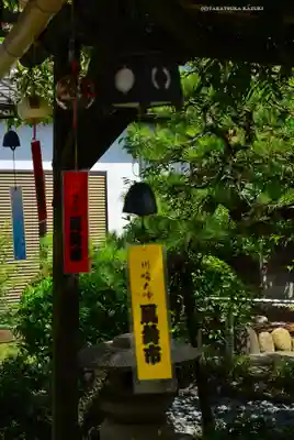 龍王院(東京都)