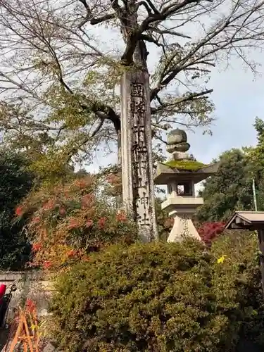 中山神社(岡山県)