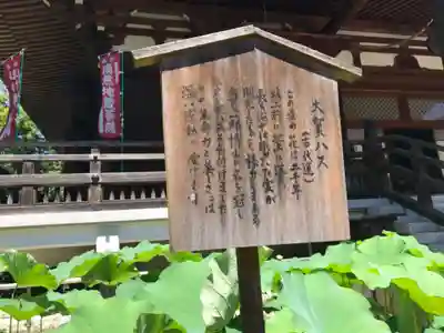 寛永寺開山堂のその他建物