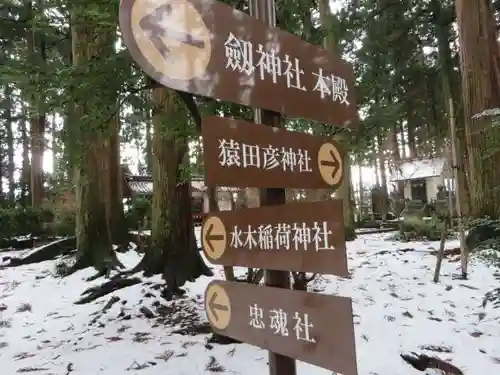 劒神社(福井県)