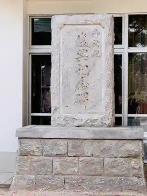 岩屋神社(兵庫県)