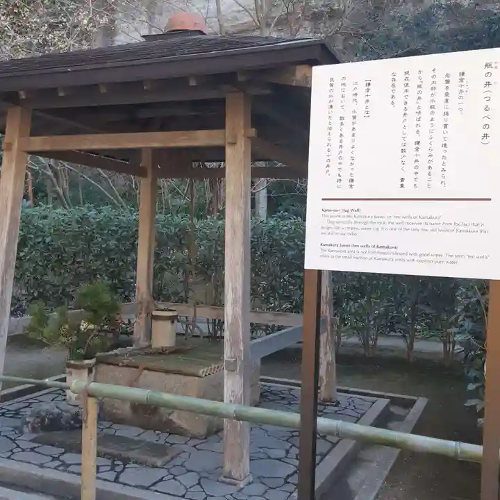 明月院(神奈川県)