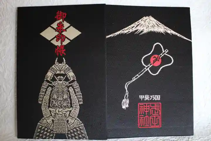 武田神社(山梨県)