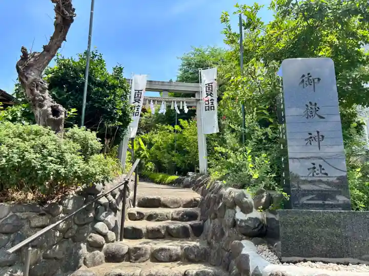横浜御嶽神社(神奈川県)