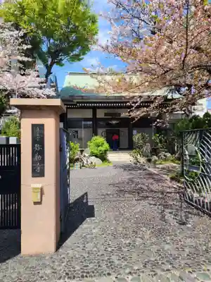 弥勒寺(東京都)