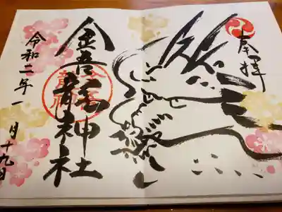 なんか前に御朱印カメラとか新着あったけどなんだったんだろう。関係ないと思って読んでなかったからわかんないや。


そして、これはミックジャギーさんに、しみさん攻めますねえ、と言われるゆえんだけど、撮影禁止じゃないところは、ちゃんと許可を得てとってきましたよー。