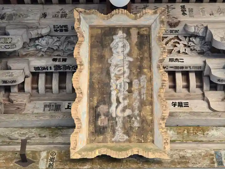 華厳寺(岐阜県)