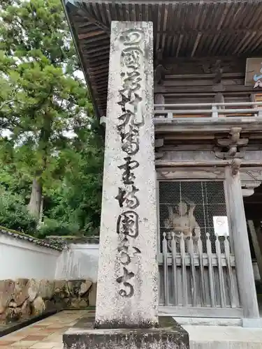 國分寺(高知県)
