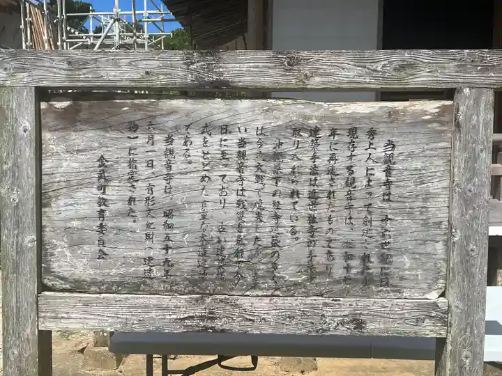 金武観音寺(沖縄県)