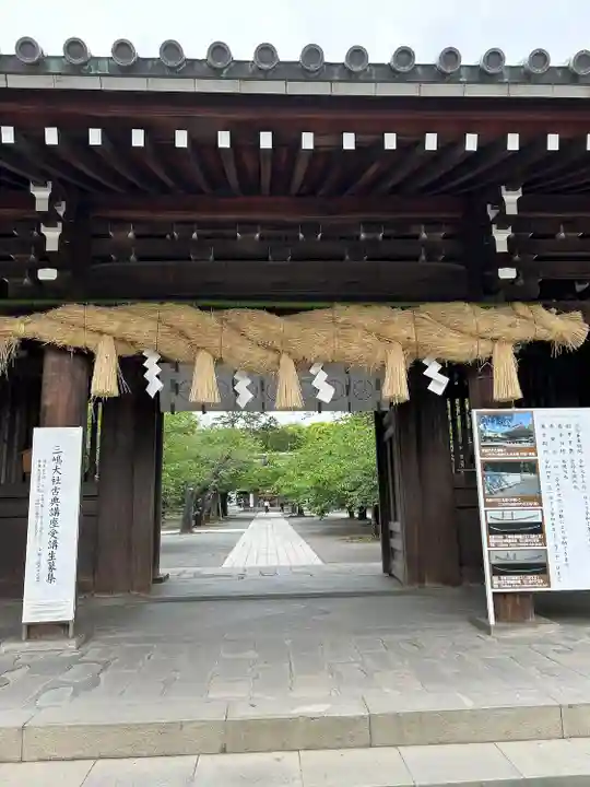 三嶋大社(静岡県)