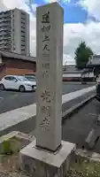 光明寺(滋賀県)