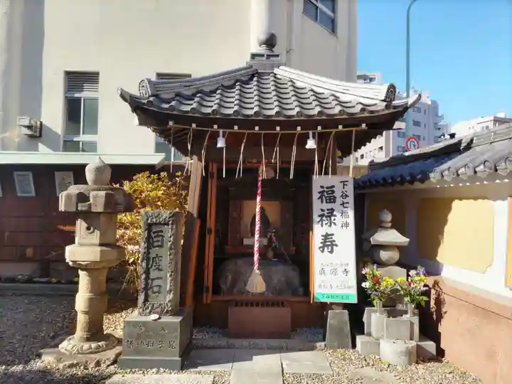 真源寺(入谷鬼子母神)(東京都)