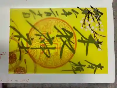 本牧神社の御朱印