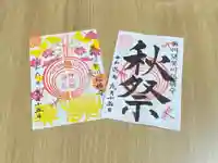 神炊館神社 ⁂奥州須賀川総鎮守⁂(福島県)