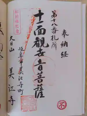 美江寺(岐阜県)