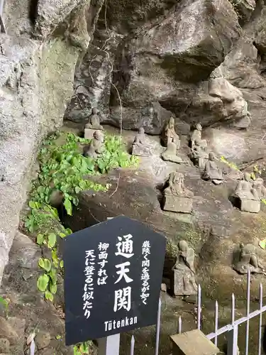 日本寺(千葉県)