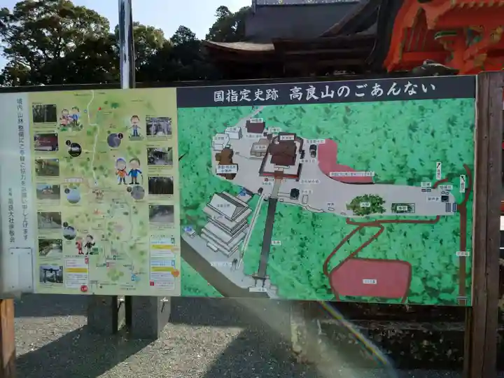 高良大社(福岡県)