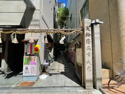 少彦名神社の鳥居