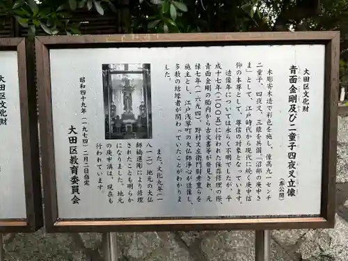 密藏院(東京都)