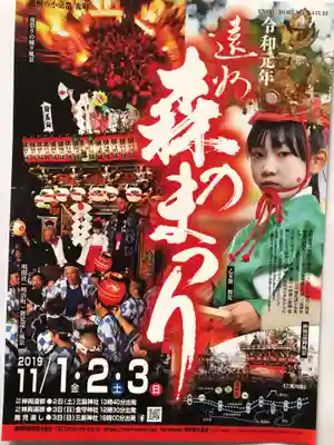 三島神社のその他建物