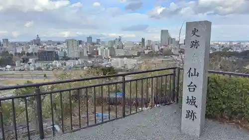 宮城縣護國神社の景色