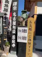 薬師寺(愛知県)