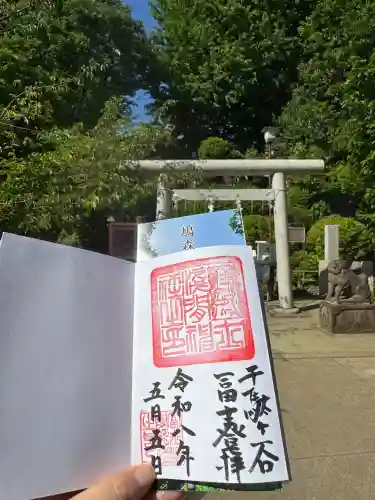 鳩森八幡神社の{uncategorized: "未分類", other: "その他", undefined: "問題あり", building: "その他建物", grave: "お墓", sacred_gate: "鳥居", guardian: "狛犬", statue: "像", buddha: "仏像", history: "歴史", nature: "自然", garden: "庭園", animal: "動物", pagoda: "塔", temizu: "手水舎", mountain_gate: "山門・神門", sanctuary: "本殿・本堂", subordinate: "末社・摂社", art: "芸術", scenery: "景色", jizo: "地蔵", ema: "絵馬", goshuin: "御朱印", omikuji: "おみくじ", items: "授与品その他", amulet: "お守り", goshuincho: "御朱印帳", eats: "食事", festival: "お祭り", votive_dance: "神楽", shichigosan: "七五三参", wedding: "結婚式", experience: "体験その他", initially: "初詣", around: "周辺", anti_infection: "感染症対策"}